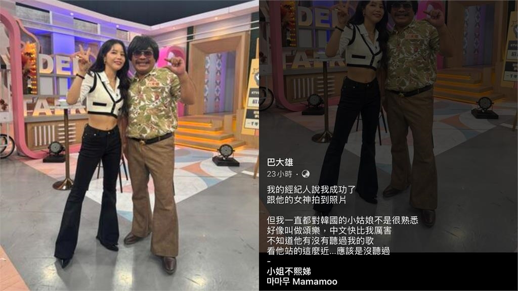 巴大雄合照頌樂比「1手勢」遭轟性騷擾!粉絲氣炸出征他急刪除道歉
