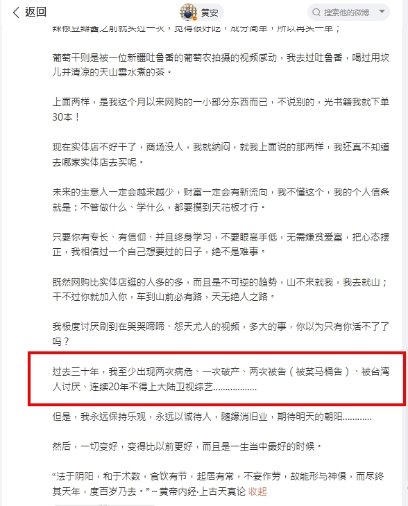 黃安才宣布出家…再自爆「破產、重病、被告」!苦苓列3點開嗆:是假的
