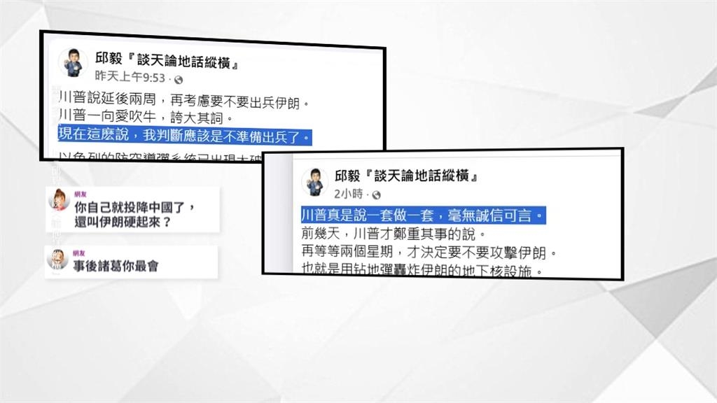 放話「川不會打伊」　否則直播切生殖器　投資專家GG了