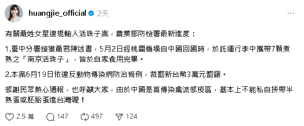 舔共小模「帶中國活珠子」返台違法了!防檢署「開鍘金額」曝光…她8字解釋
