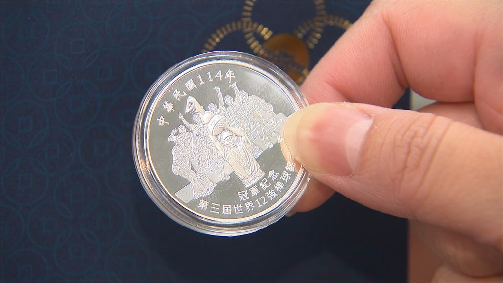 台灣隊12強奪冠紀念幣正式亮相！　「50元銀幣」如何入手一次看