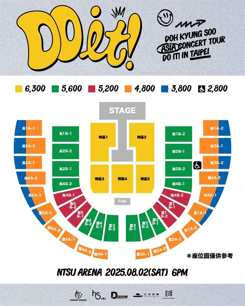 都敬秀亞洲巡迴演唱會首站就來台灣!8月演唱會售票時間、座位一次看