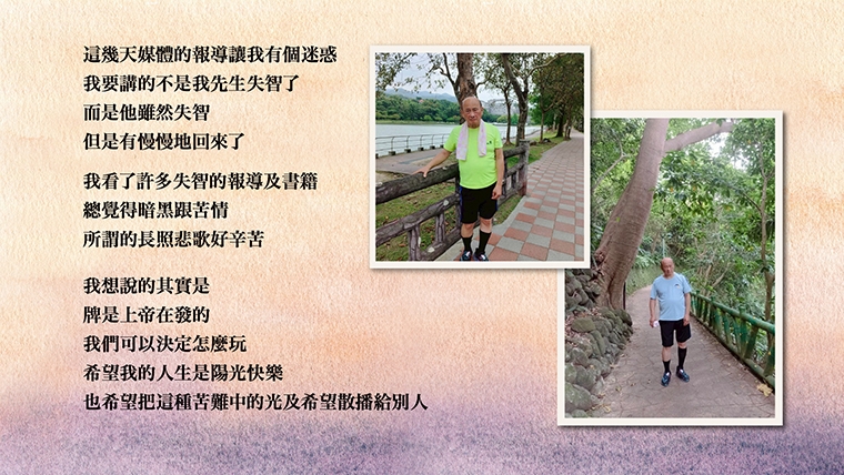 謝謝你留下來陪我! 道盡失智症病人與家人走過的點滴