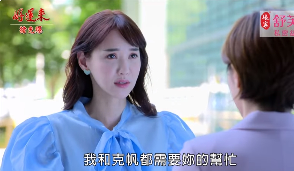 《好運來-EP129精彩片段》復仇女團結盟 祭出神秘大招？