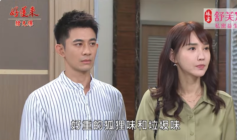 《好運來-EP129精彩片段》復仇女團結盟 祭出神秘大招？