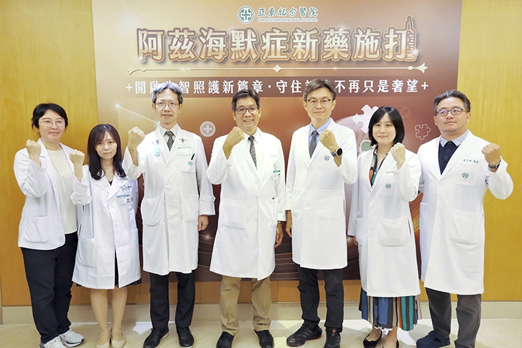 亞東阿茲海默症新藥自費百萬元施打! 用藥條件有限制