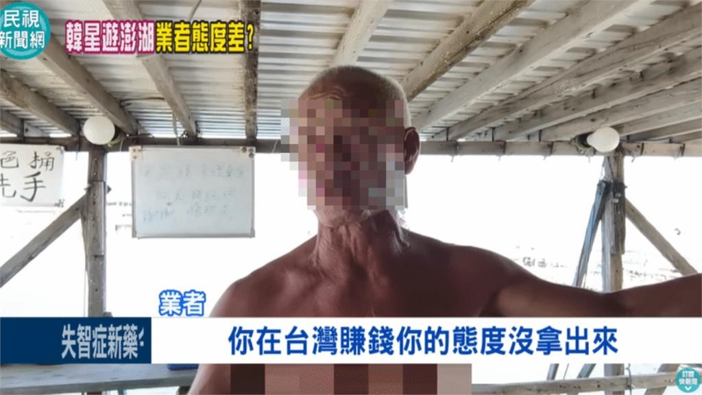 澎湖名店嗆韓女星「有沒有腦筋」!縣府要處理了…老闆懶理負評:也是一種行銷