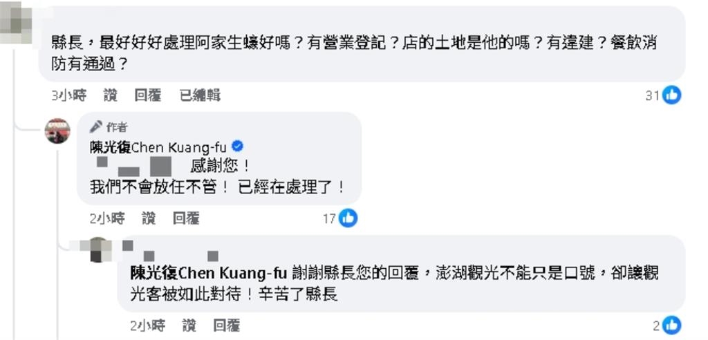 澎湖名店嗆韓女星「有沒有腦筋」!縣府要處理了…老闆懶理負評:也是一種行銷