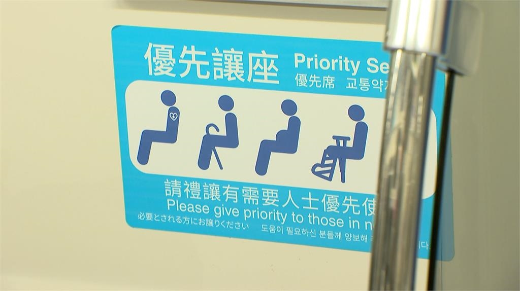 不要再被博愛座道德綁架！　立院修草案將更名「優先席」