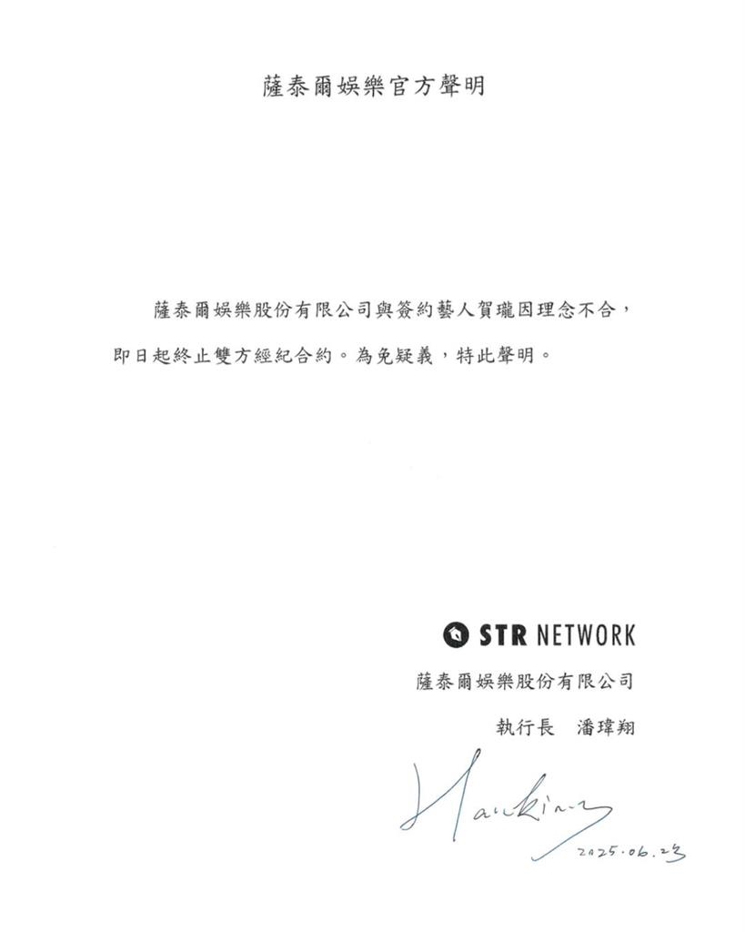 賀瓏昔脫稿開嗆「開除我阿」畫面被挖出!3年後預言成真遭全網開酸