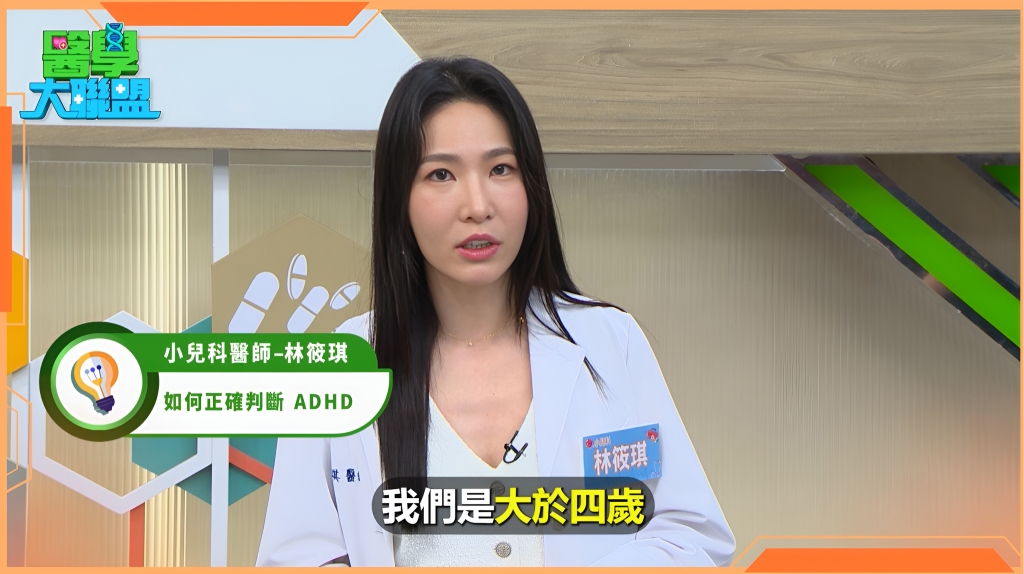 告別「調皮好動」迷思:兒科醫揭過動症(ADHD)3大核心症狀與教養對策!