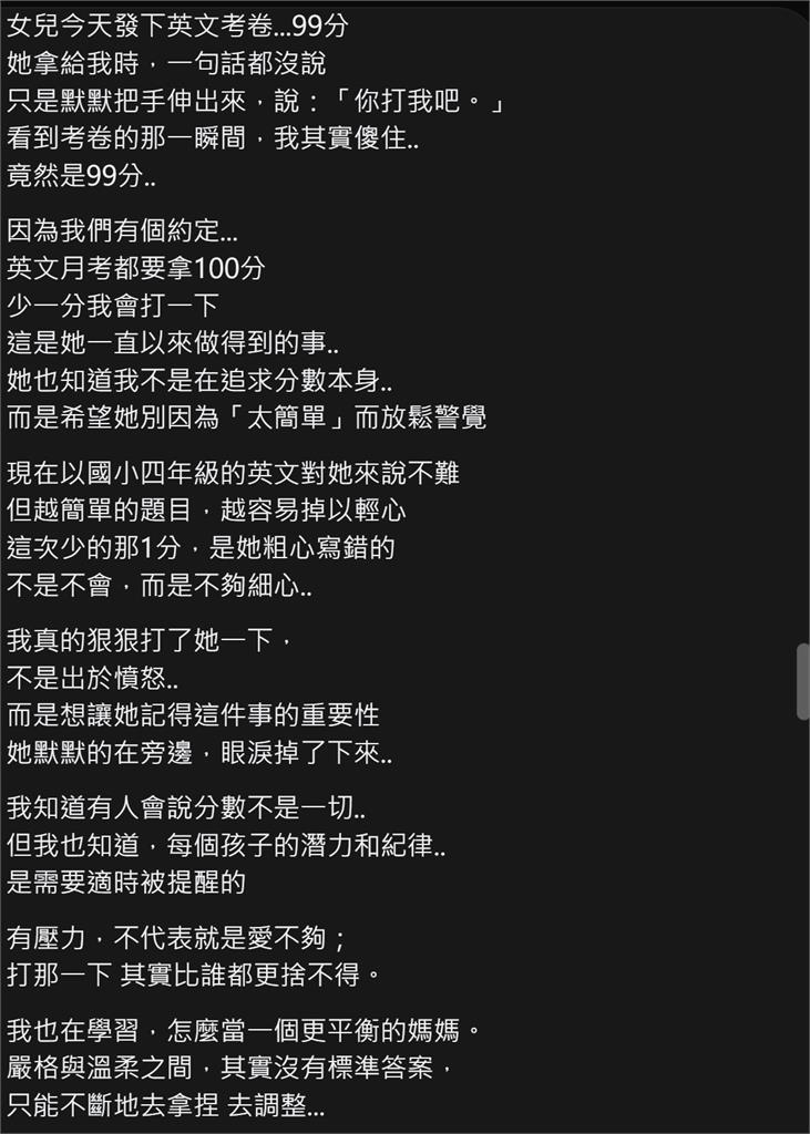 小四童「英文考99分被打」!虎媽遭炎上稱「母女倆的默契」:讓她記得