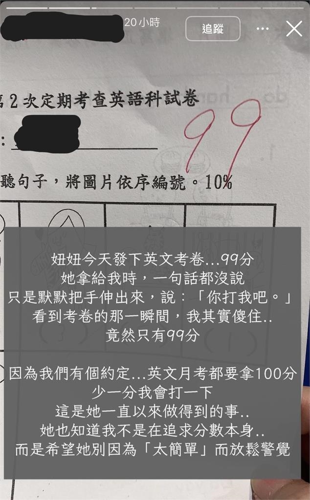 小四童「英文考99分被打」!虎媽遭炎上稱「母女倆的默契」:讓她記得