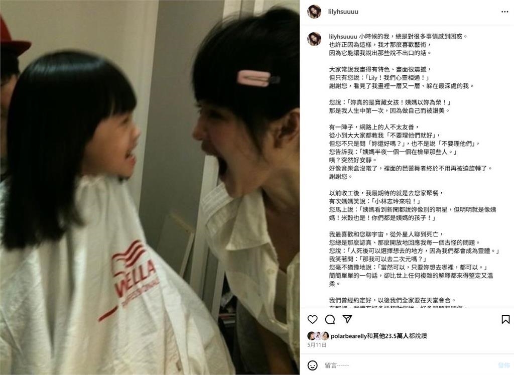 大S昔讚Lily「寶藏女孩」挺她作畫！小S「沉默1個半月」宣傳畫展惹心疼