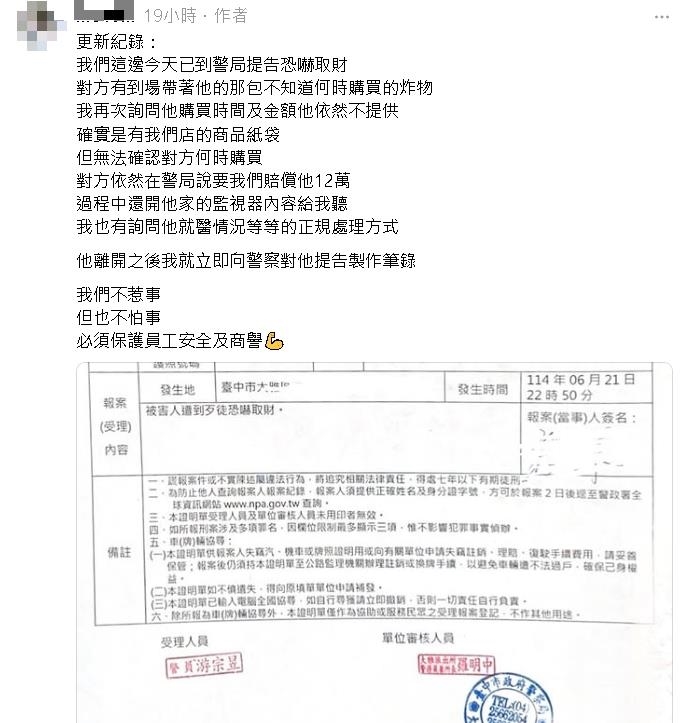 台中男吃炸雞不舒服…竟索討「12萬補償費」!脫口1句秒遭告恐嚇取財