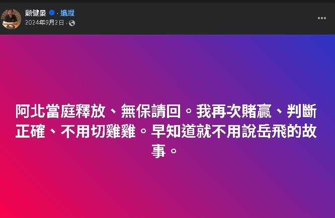 投顧專家喊若川普打伊朗「就切下體」!非首次GG事蹟曝他發文:祝福