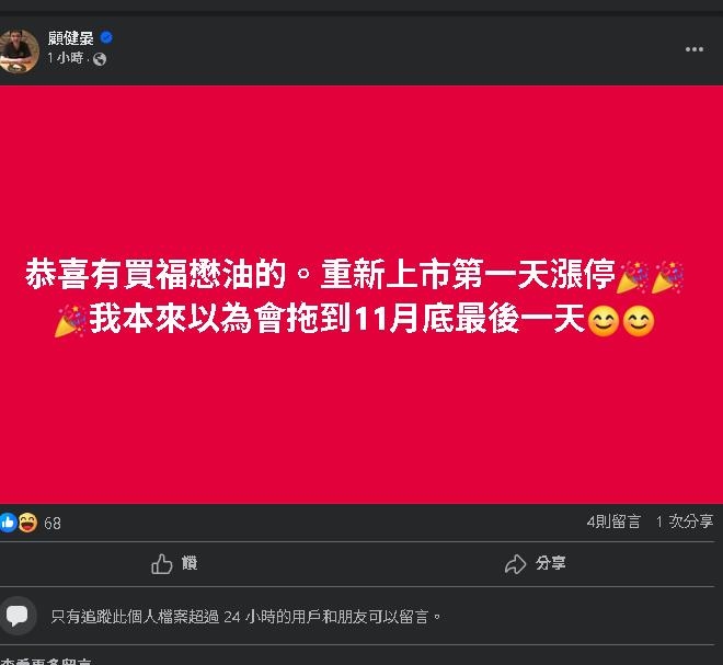 投顧專家喊若川普打伊朗「就切下體」!非首次GG事蹟曝他發文:祝福