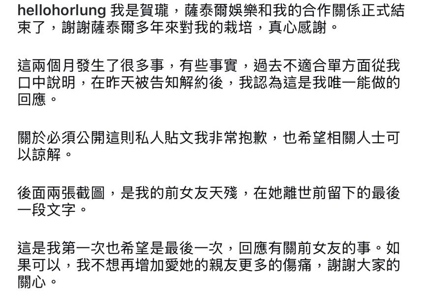 賀瓏公開遺書遭天殘友人抖猛料!財經網美「揭1行徑」:私底下一定更殘忍