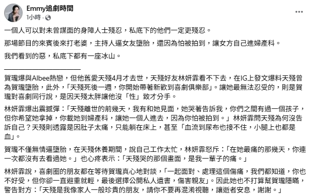 賀瓏公開遺書遭天殘友人抖猛料!財經網美「揭1行徑」:私底下一定更殘忍