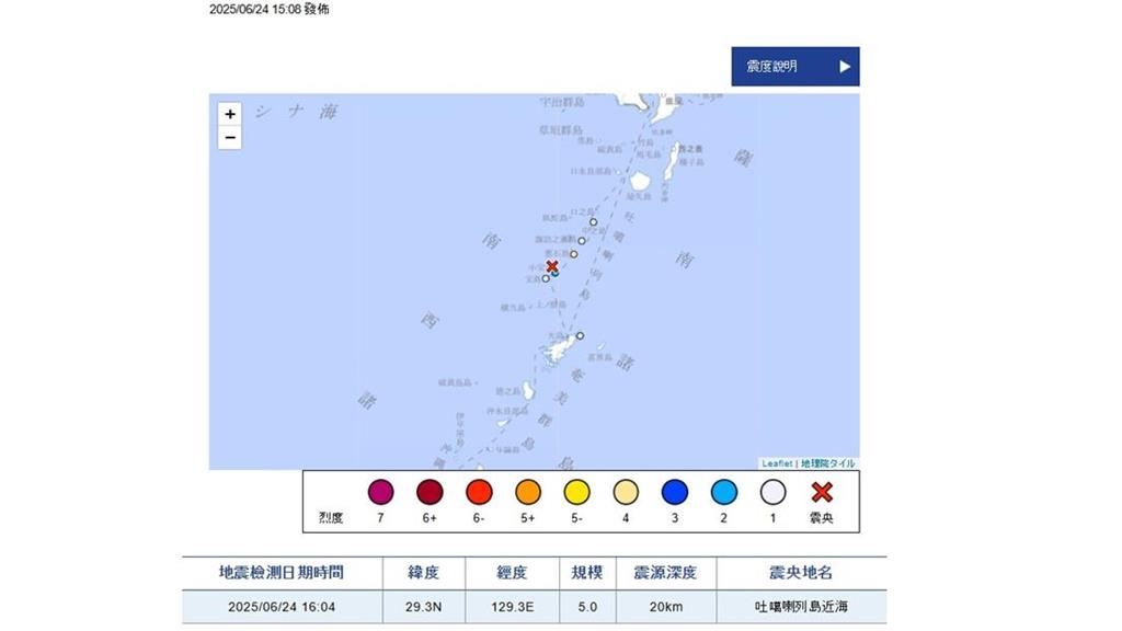鹿兒島又震！11分內狂震3次　日網憂心「吐噶喇規律」再現