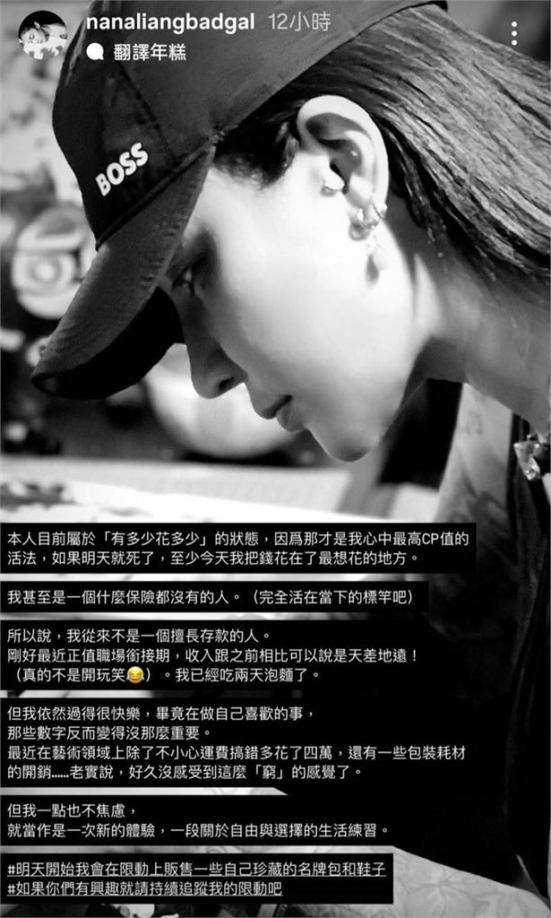 國光女神「存款慘剩5千元」連2天只吃1餐泡麵充飢！近況曝光引粉絲心疼