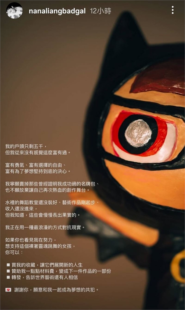 國光女神「存款慘剩5千元」連2天只吃1餐泡麵充飢！近況曝光引粉絲心疼