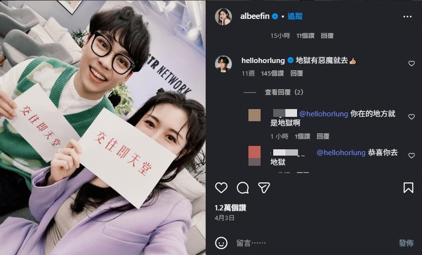 賀瓏分手75天傳交往Albee！她發「交往即天堂」貼文囂張舉動被轟挑釁