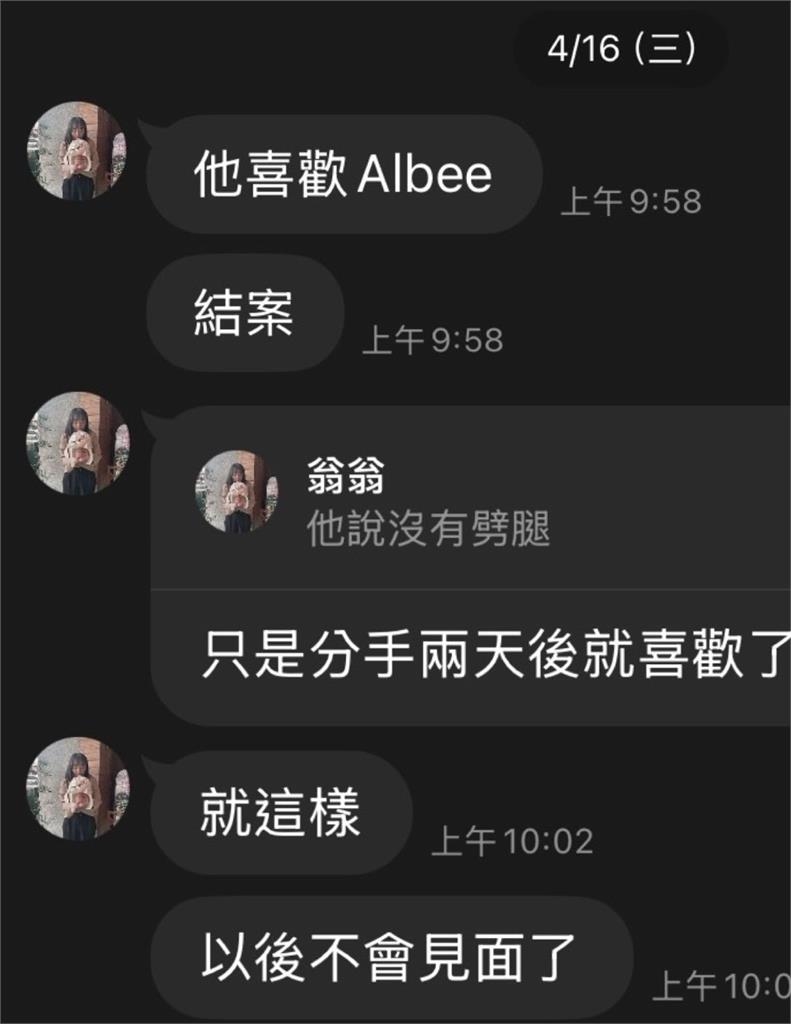 賀瓏分手75天傳交往Albee！她發「交往即天堂」貼文囂張舉動被轟挑釁