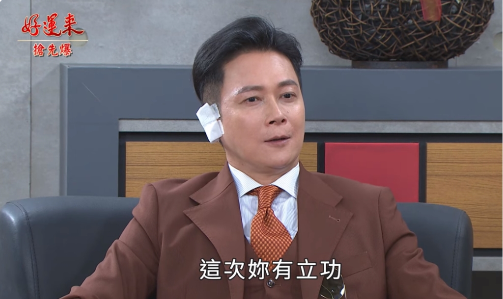 《好運來-EP130精彩片段》左撩剛右電帆 孟婷大秘寶?