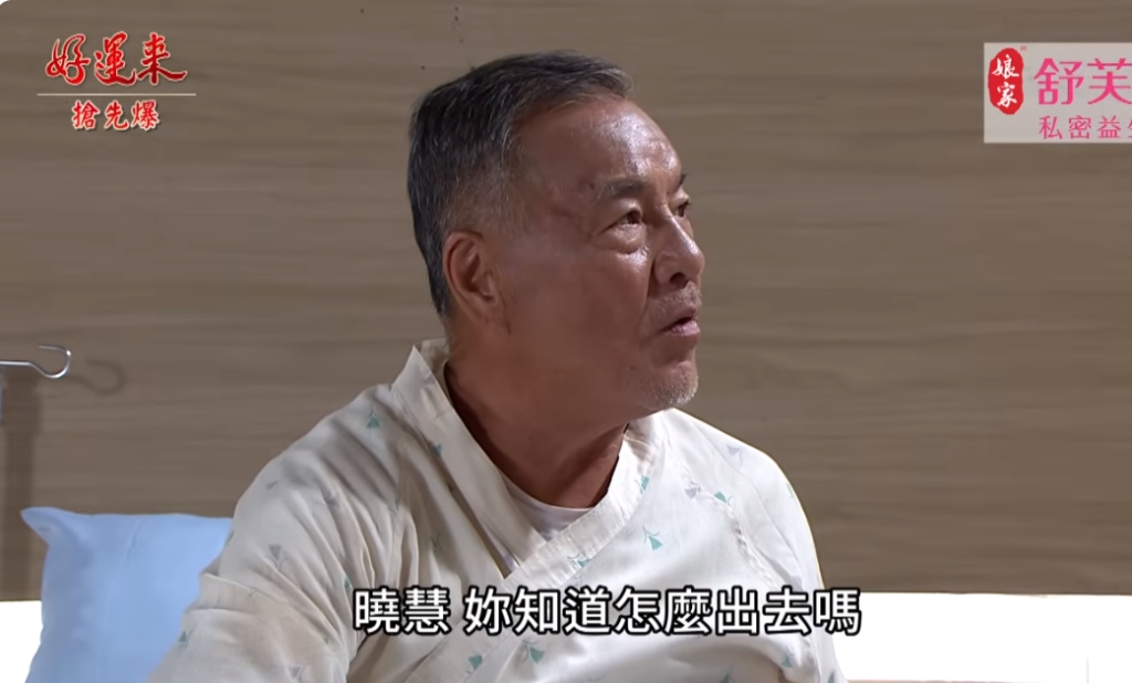 《好運來-EP130精彩片段》虎爸大逃脫 文斌怒審殺人剛?