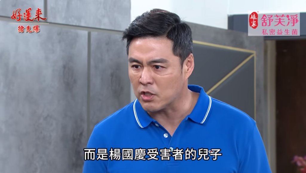 《好運來-EP130精彩片段》虎爸大逃脫 文斌怒審殺人剛?