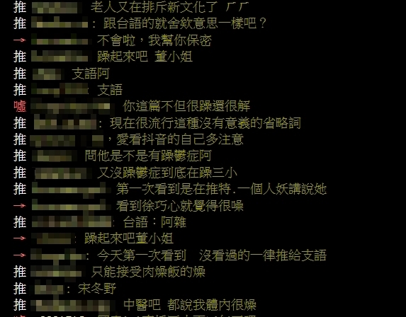 不只「笑死」被嫌過時!他講「這3字」秒遭年輕同事嗆老人:明明就很潮