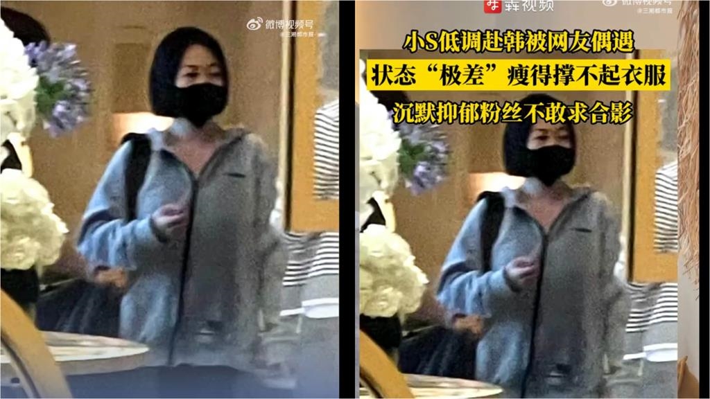 痛失大S神隱4個月!小S被捕獲整尊暴瘦「衣服包不住」判若兩人…網淚:認不出