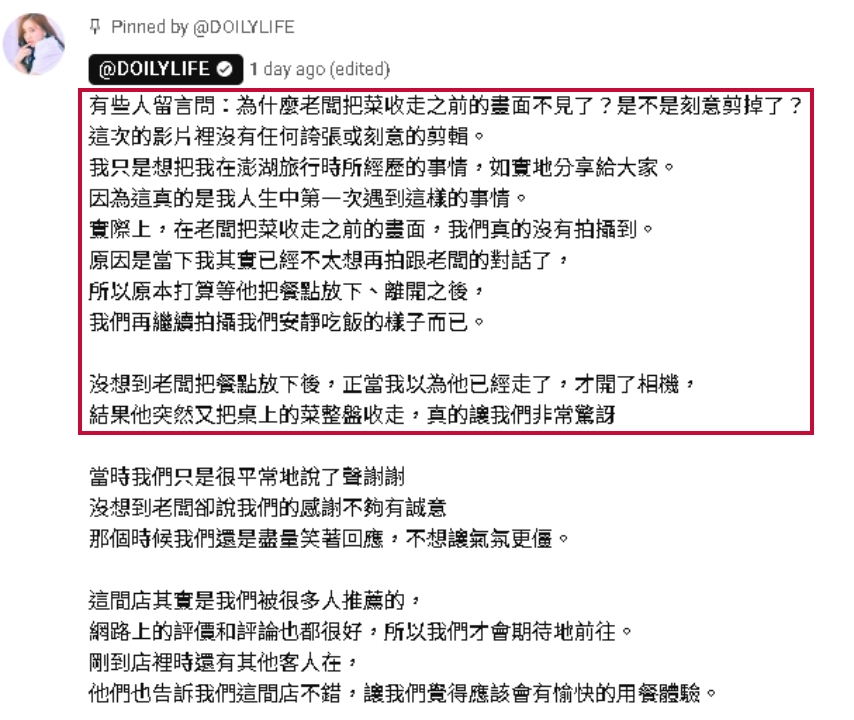 尹到怡遭疑「惡意剪輯」關鍵1幕消失？她槓上澎湖生蠔店…還原真相差很大