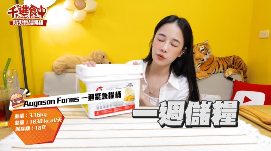 YTR千千開箱美國防災「一周緊急糧桶」!一桶搞定三餐還「可放18年」