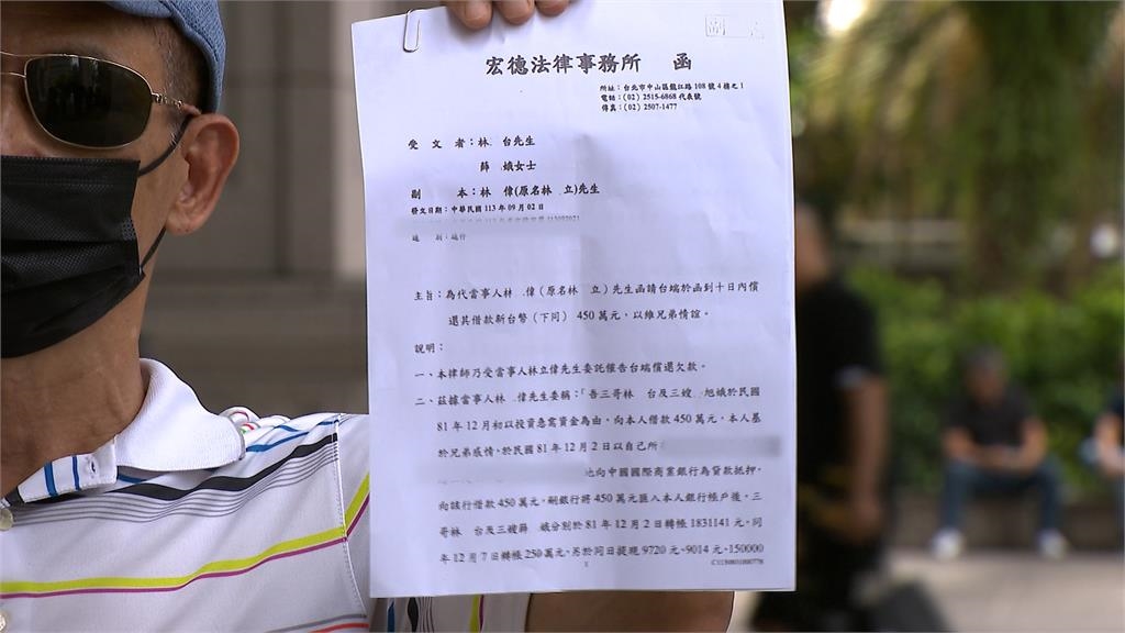 遭叔伯控「切割父親債務」　林柏宏：上一代糾紛無力參與