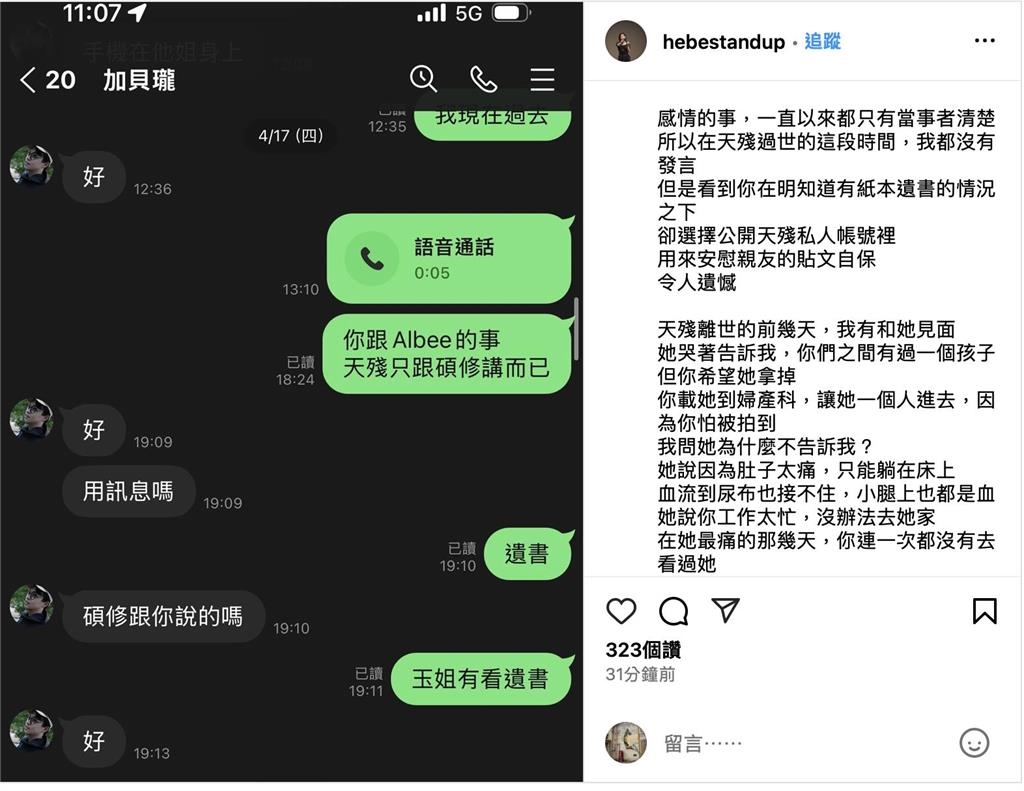 賀瓏公開遺書惹議！天殘閨蜜417字「投2震撼彈」：她哭著說的話，一輩子的痛