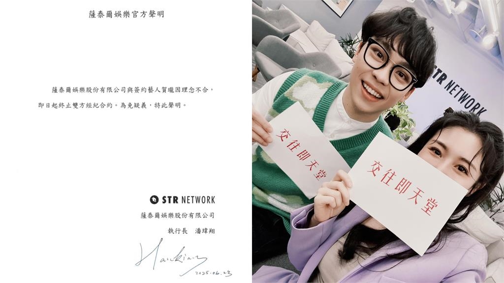 薩泰爾切割賀瓏「博恩秒跟上」！喜劇演員「選邊站」疑鬧翻…網瘋猜：不單純