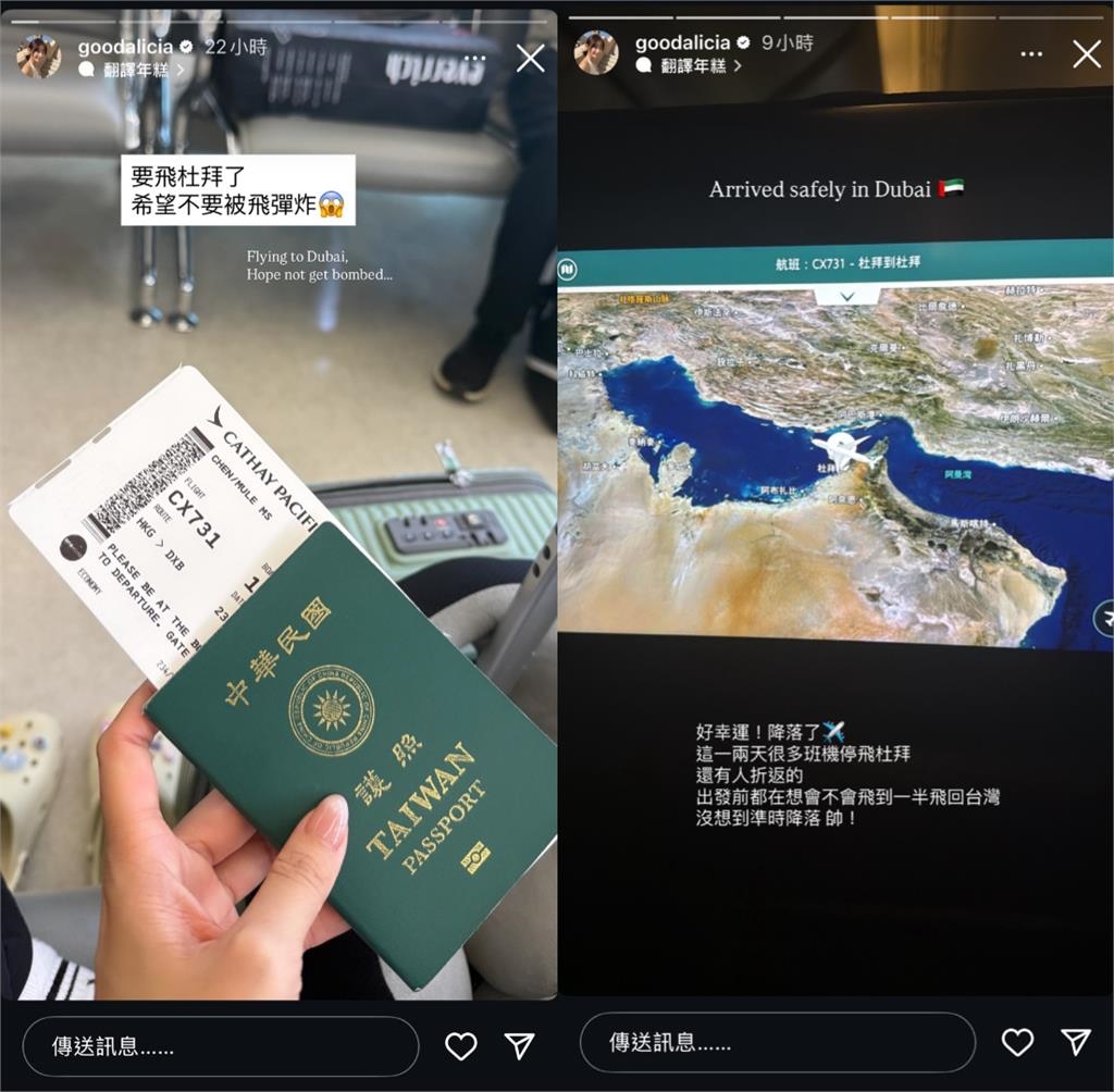 才祈禱「希望不要被飛彈炸」杜拜領空突關閉!愛莉莎莎「壓線降落」現況曝