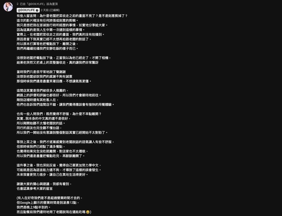 尹到怡不只槓上澎湖老闆!昔在雲林遇「黑影滿街跑」暴哭尖叫:想回家