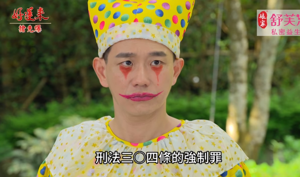 《好運來-EP131精彩片段》最狂以牙還牙 父女霸虐惡剛？ 