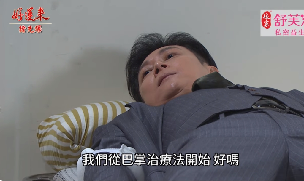 《好運來-EP131精彩片段》最狂以牙還牙 父女霸虐惡剛？ 