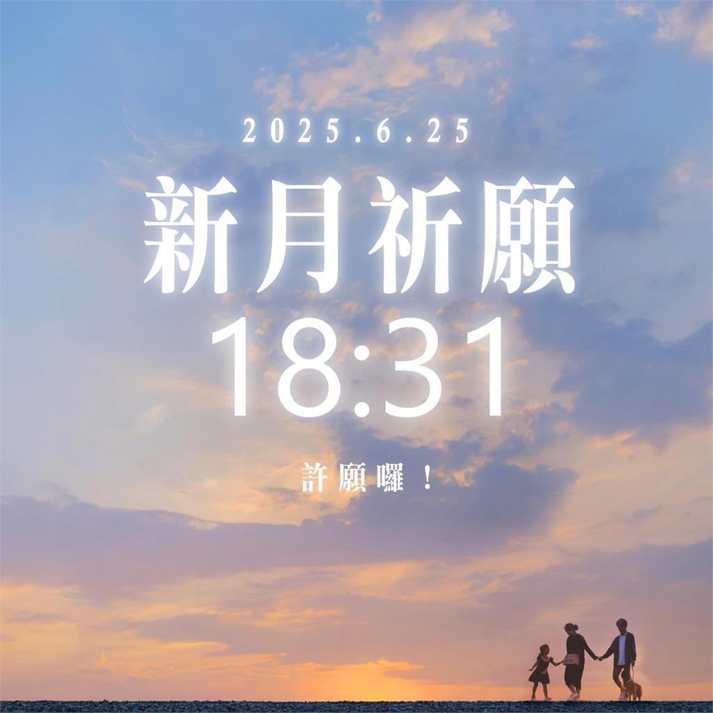 7月末日預言逼近!唐綺陽認「世界發生恐慌」再揭1事…全網集氣:天佑台灣