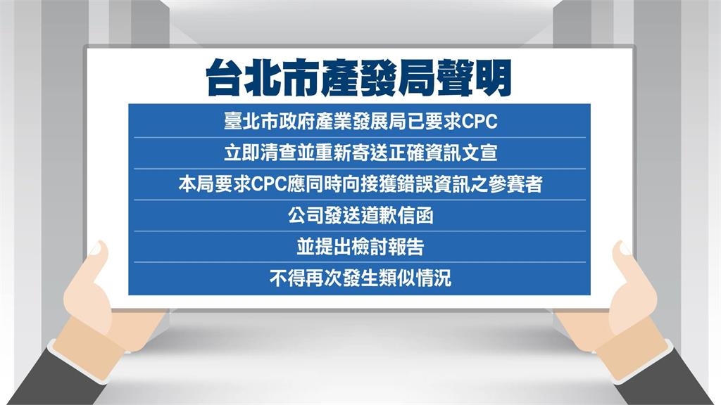 把關失靈?台北設計獎徵件信「全簡體」 收件人傻眼:以為詐騙