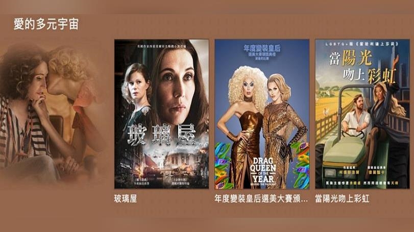 從北美到台灣：OUTtv彩虹影展《愛的多元宇宙》以影像開啟性別平權對話