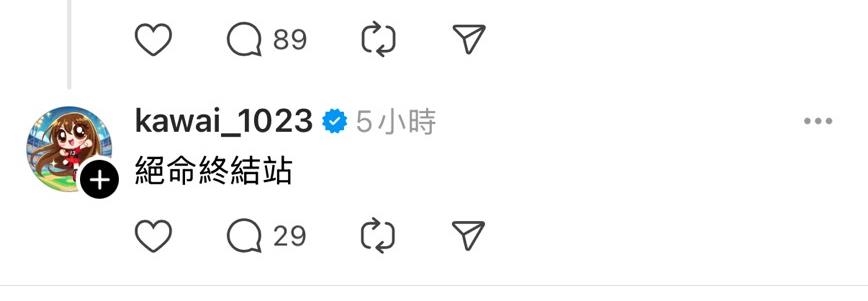 小龍女賴可爆熱戀小7歲統一獅林佳緯！網曝「8小時約會行程」本尊5字回應了