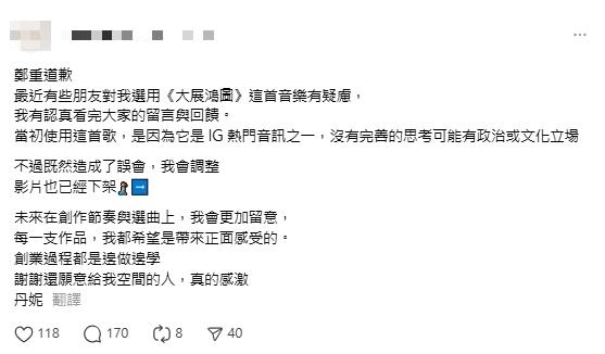 用抖音神曲《大展鴻圖》宣傳惹議!台廠商「回嗆1句」惹怒網…火速刪文道歉