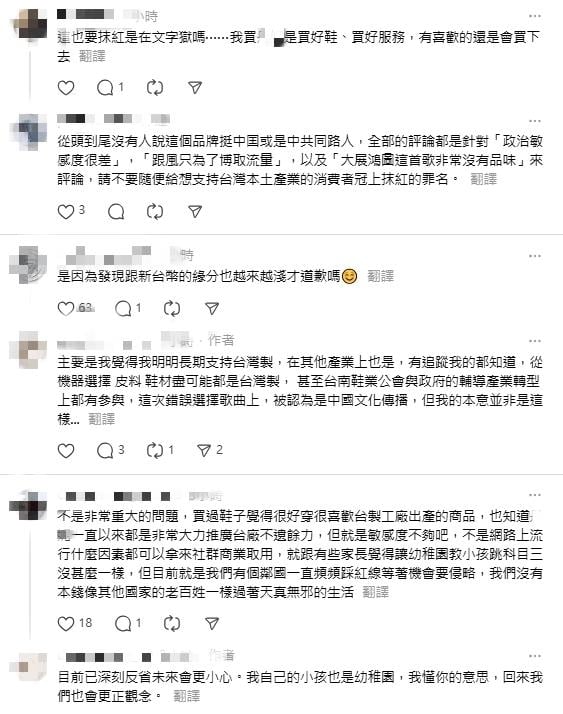 用抖音神曲《大展鴻圖》宣傳惹議!台廠商「回嗆1句」惹怒網…火速刪文道歉