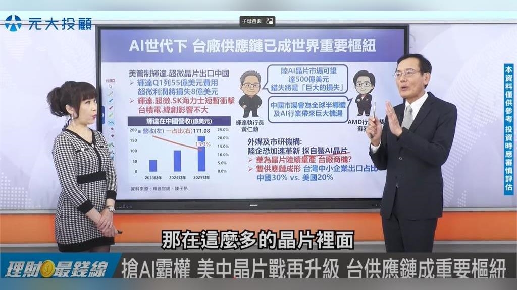 黃仁勳：台灣是AI革命中心 台廠成世界重要樞紐！