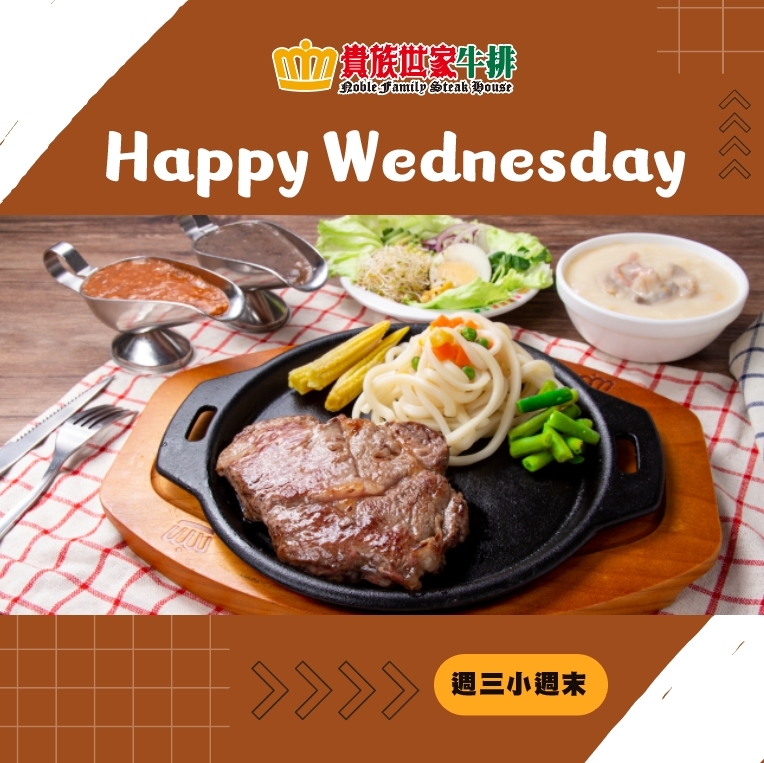 貴族世家台北分店全沒了 老饕客要吃得衝新北